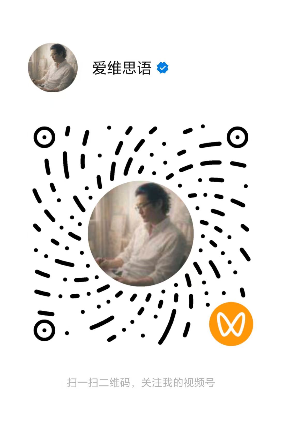 视频号二维码